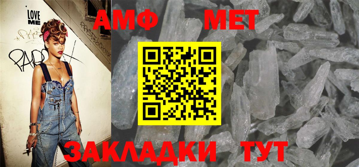 АМФ Premium Железноводск