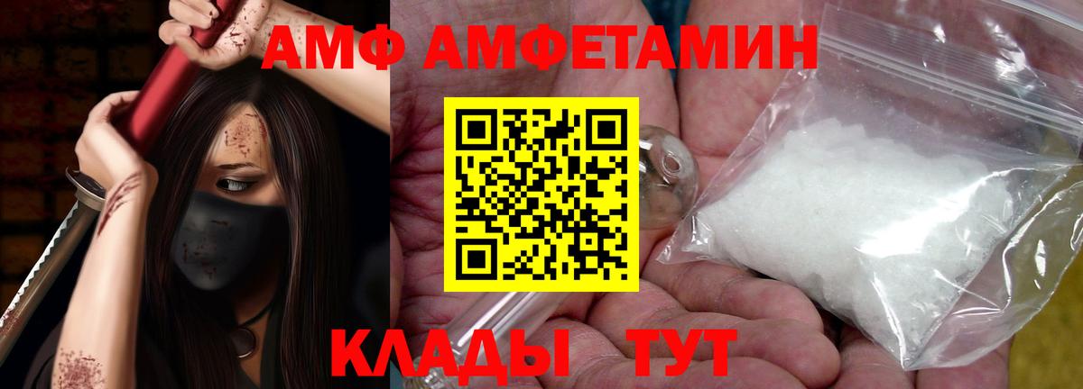 Amphetamine    как зайти  Железноводск  АМФ Розовый  Вход с VPN 