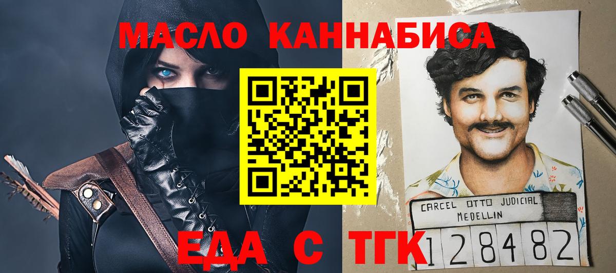 Железноводск  Canna-Cookies конопля  Вход с VPN 