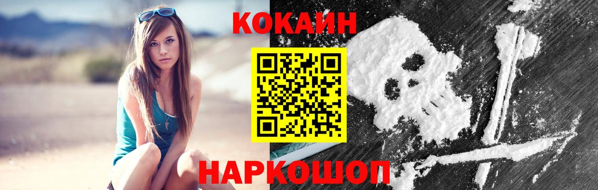 Cocaine Эквадор Железноводск