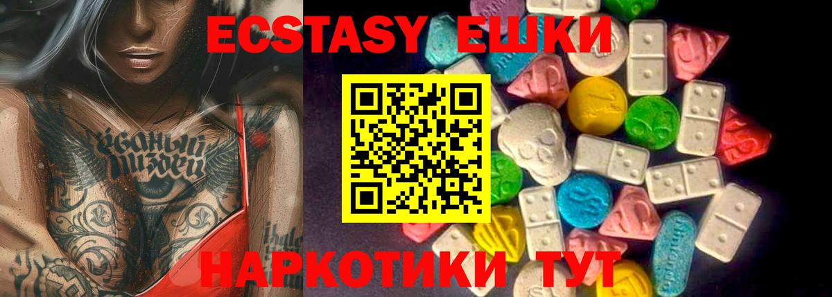 Ecstasy бентли  Вход с VPN  Ecstasy  Железноводск  ЭКСТАЗИ mix 