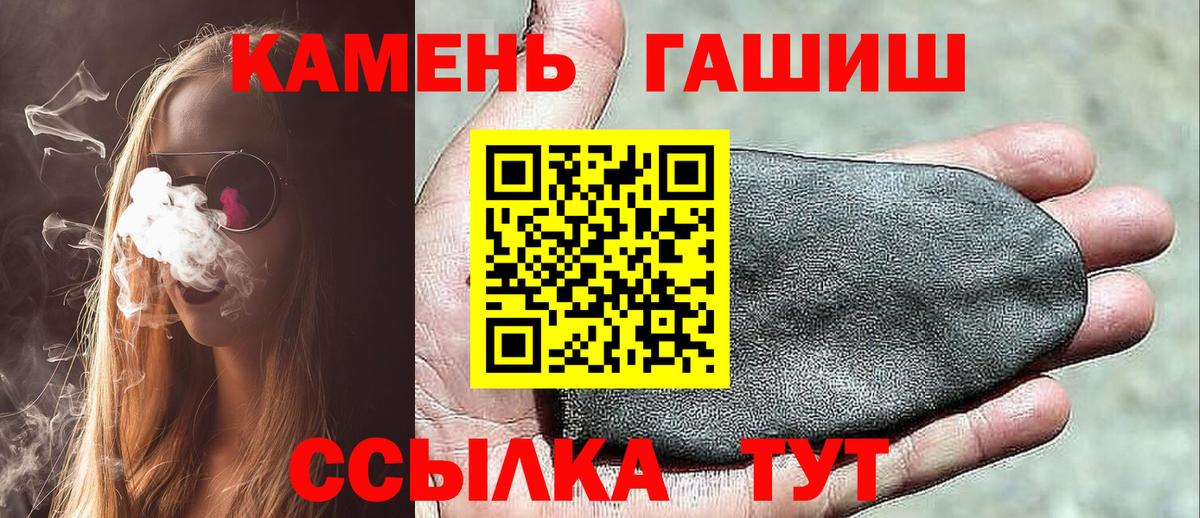 ГАШ убойный Железноводск