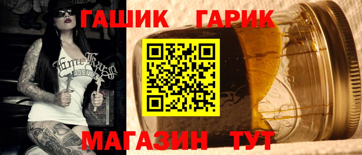 ГАШИШ индика сатива  Гашиш ice o lator  ГАШИШ  Вход с VPN  Железноводск 