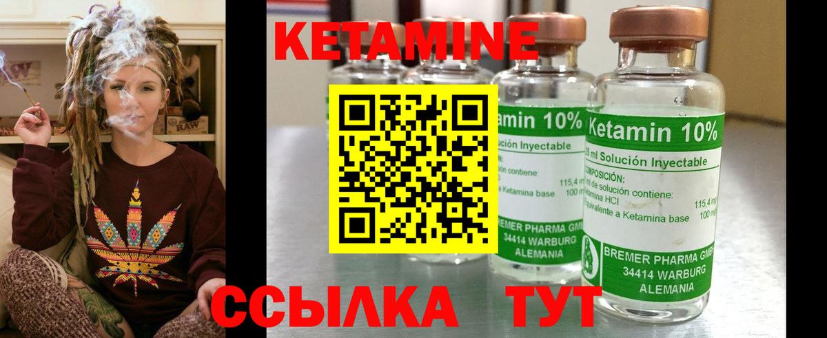 Кетамин ketamine  Вход с VPN  мега ONION  Железноводск 