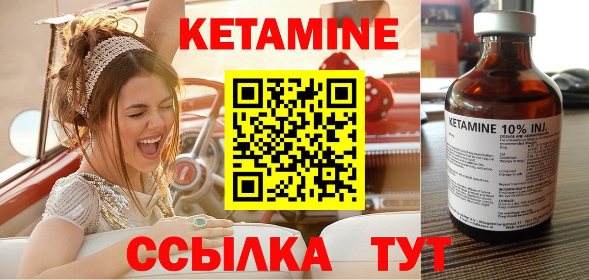 КЕТАМИН ketamine Железноводск