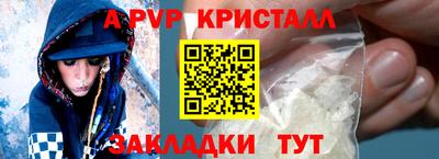 a pvp Чапаевск