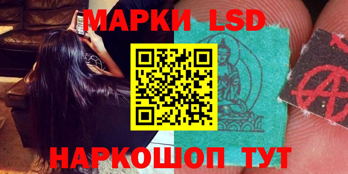 Лсд 25 экстази ecstasy  Лсд 25 экстази кислота  LSD-25 экстази  Вход с VPN  Железноводск 