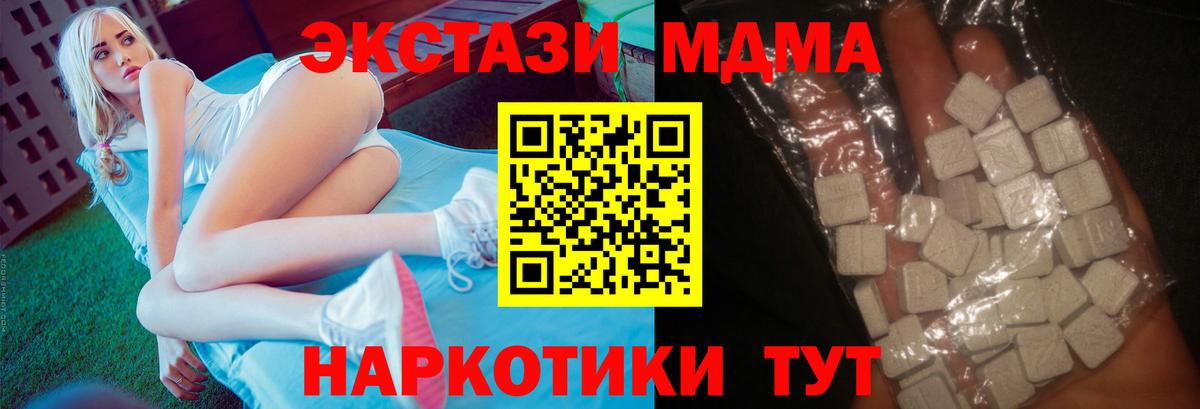 MDMA Molly  МДМА  Железноводск  Вход с VPN 