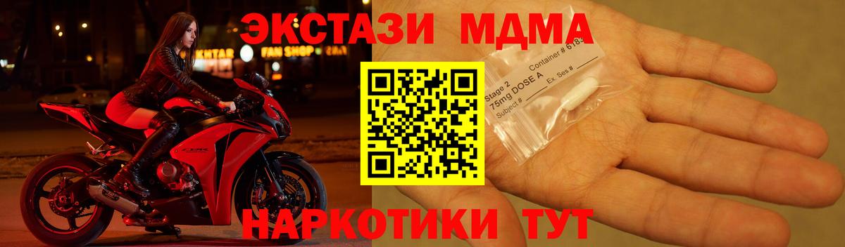 МДМА кристаллы Железноводск