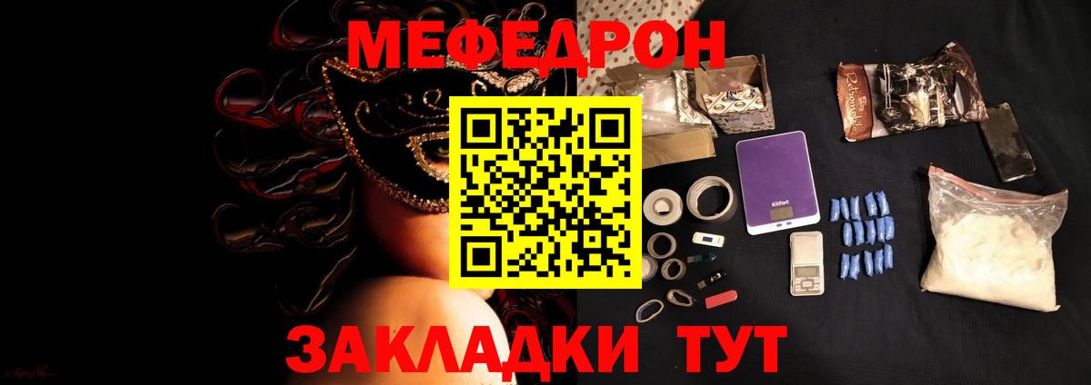 МЕФ мука Железноводск