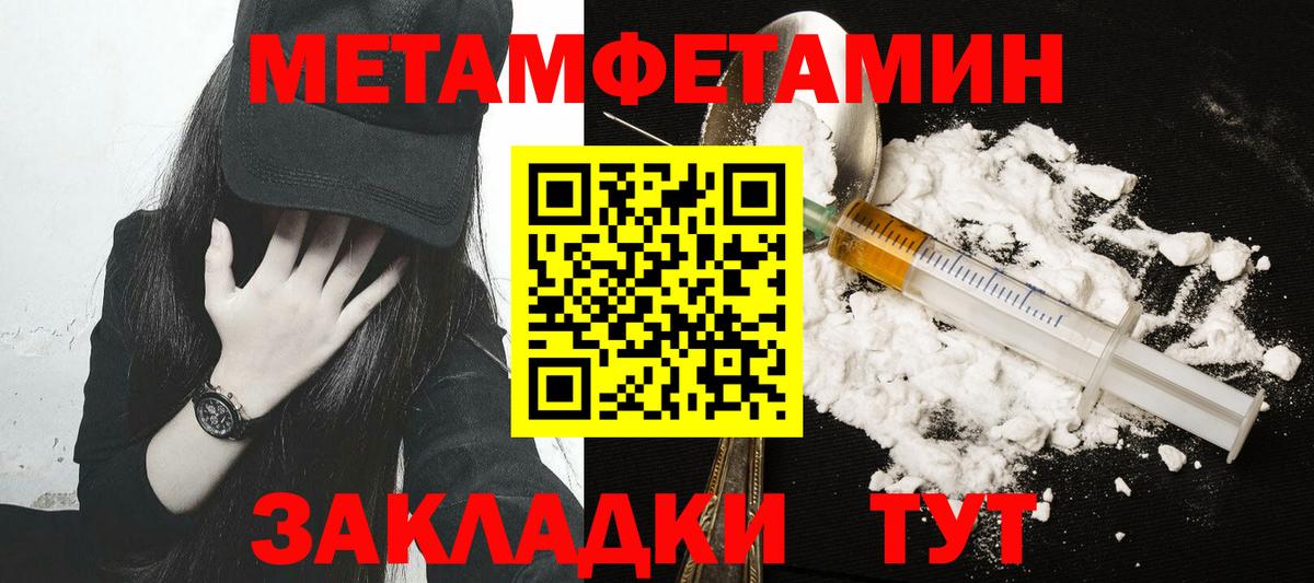 Метамфетамин кристалл Железноводск