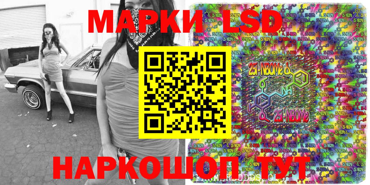 Железноводск  Марки N-bome 1500мкг  Вход с VPN 