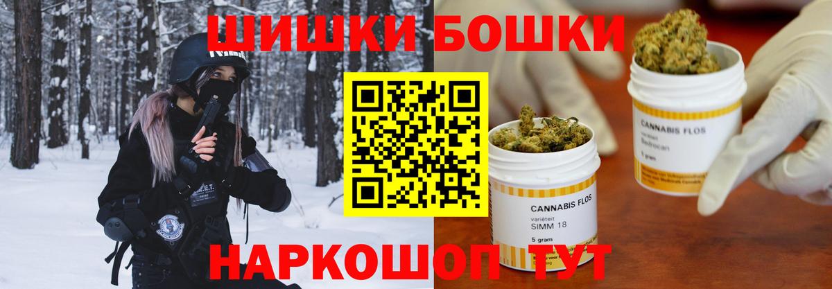 Марихуана VHQ  Бошки Шишки VHQ  Вход с VPN  Железноводск 